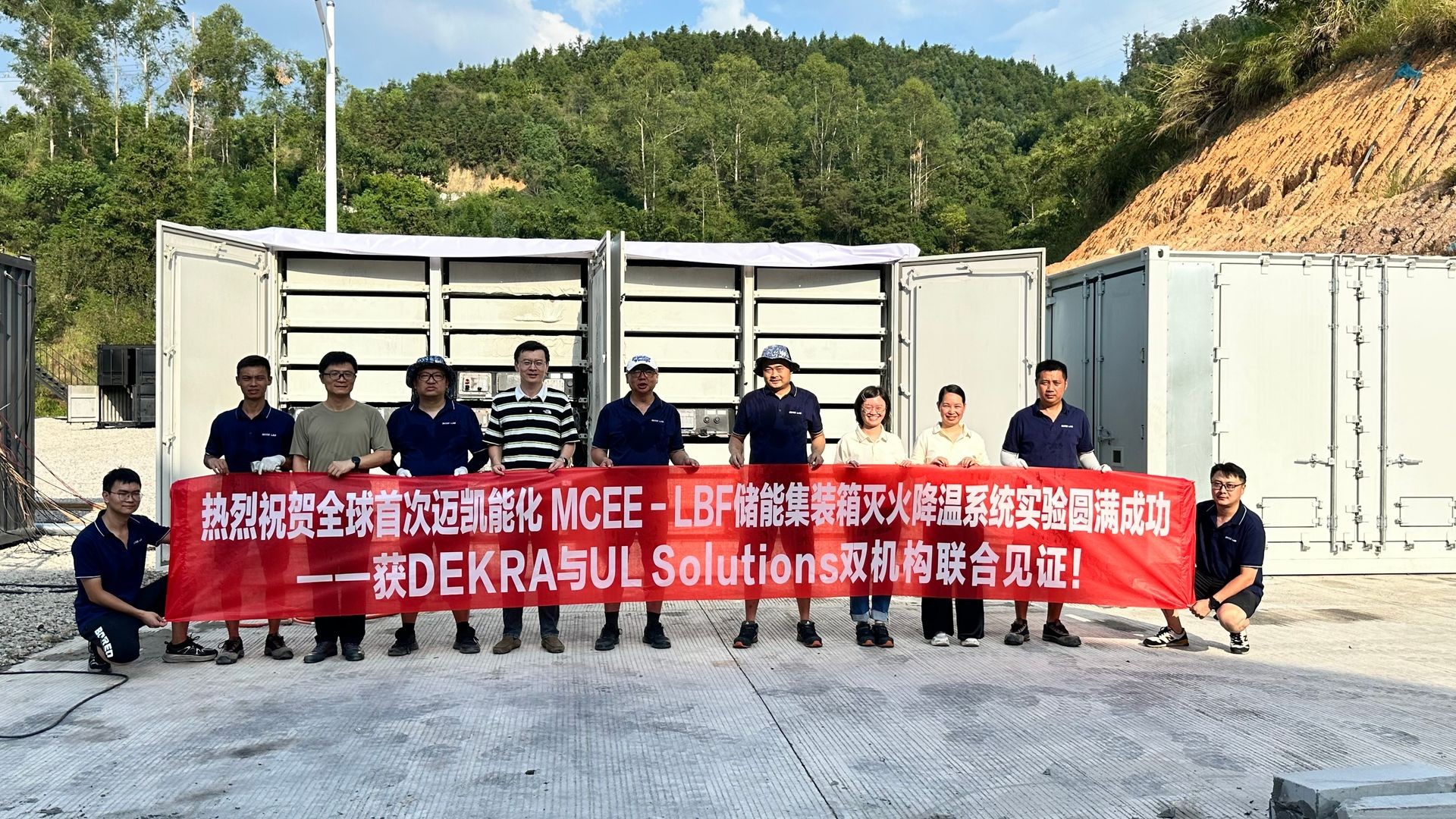 MCEE BESS fire extinguishing system 